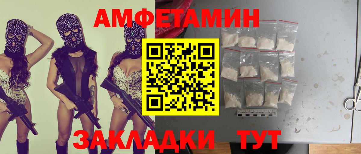 АМФЕТАМИН Архангельск