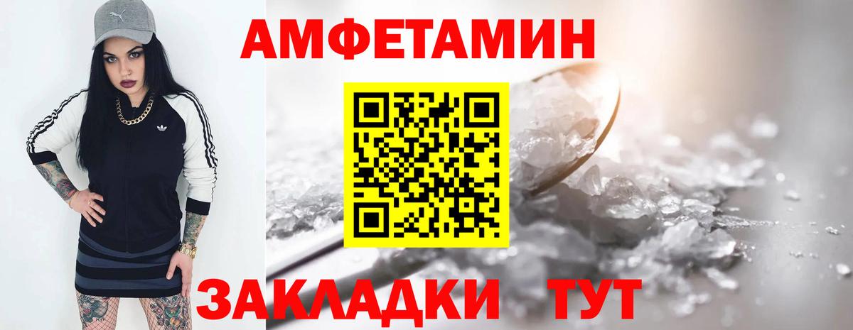 АМФ Розовый  Вход с VPN  АМФ  Архангельск 