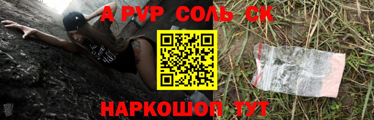 Альфа ПВП VHQ  Alpha PVP VHQ  Архангельск  Вход с VPN 