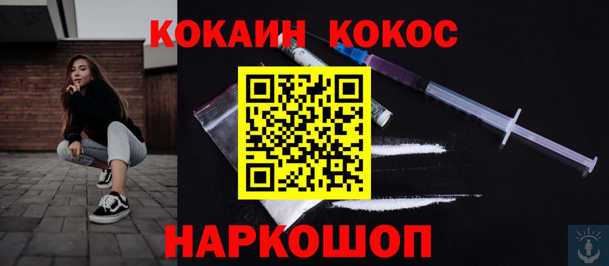 Кокаин FishScale  Вход с VPN  Архангельск  Кокаин  КОКАИН Перу 