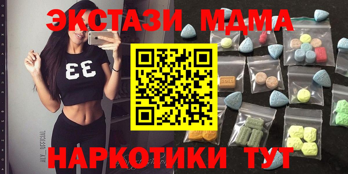 Архангельск  Ecstasy DUBAI  ЭКСТАЗИ  Вход с VPN 