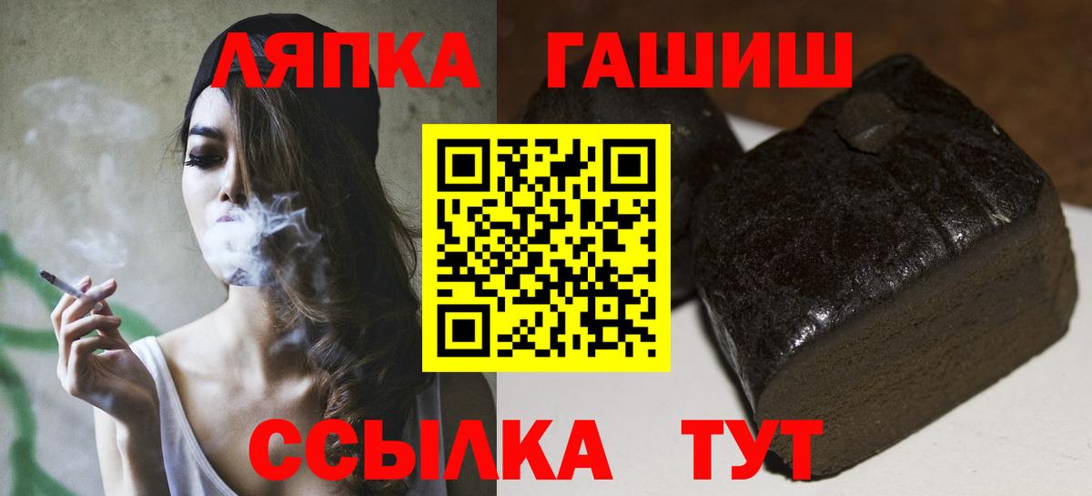 ГАШИШ hashish Архангельск