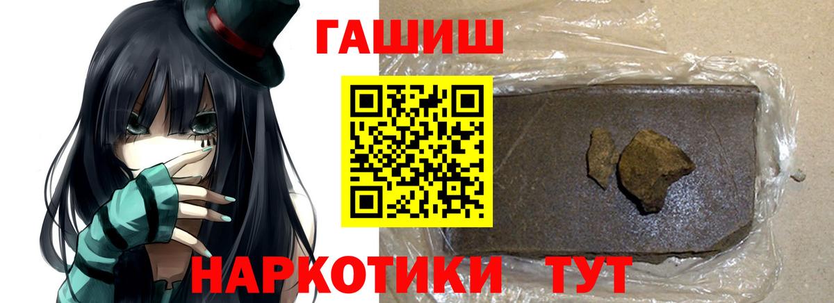 ГАШИШ 40% ТГК  ГАШ  Архангельск  Вход с VPN  Гашиш VHQ 