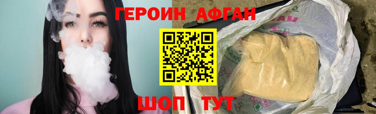 Архангельск  ГЕРОИН VHQ  Героин  Вход с VPN 