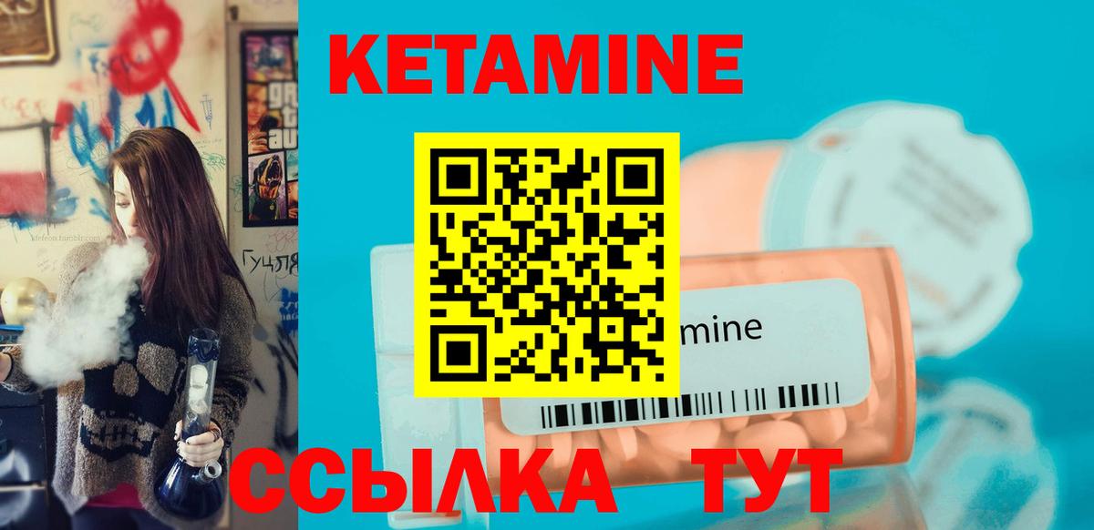 КЕТАМИН ketamine  Вход с VPN  KRAKEN ТОР  Архангельск  Кетамин VHQ 