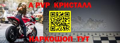 a pvp Балаково