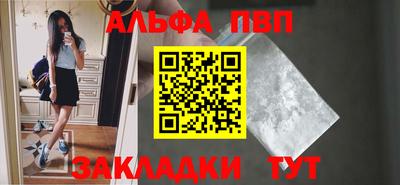 таблы Балашиха
