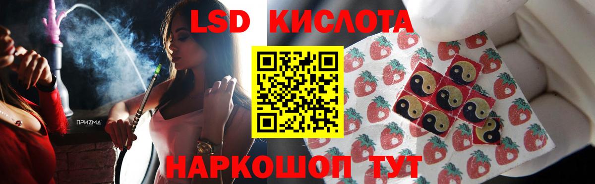 LSD-25 экстази кислота Архангельск