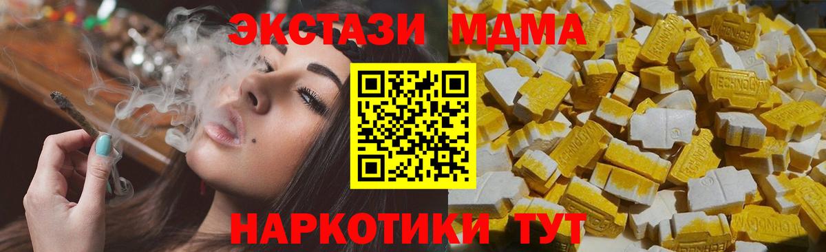 MDMA  Вход с VPN  Архангельск  MDMA молли  МДМА молли 