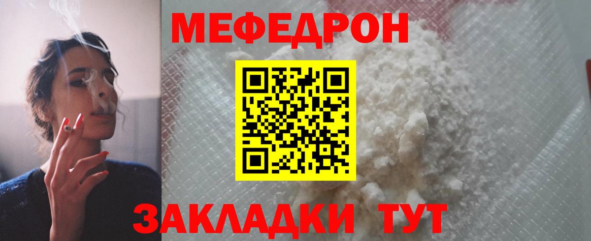 Меф кристаллы  Мефедрон VHQ  Архангельск  Мефедрон  Вход с VPN 