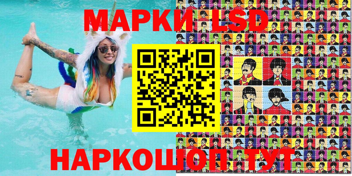Наркотические марки 1500мкг  Вход с VPN  Наркотические марки 1500мкг  Марки NBOMe  Архангельск 